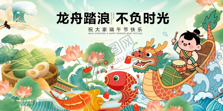 编号：43704205261201077102【酷图网】源文件下载-龙舟竞渡童趣端午