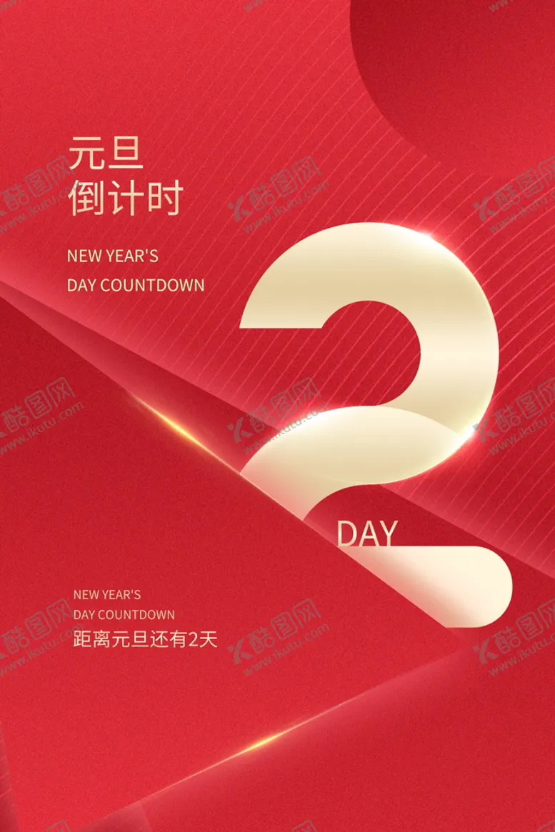 编号：30247909181959103506【酷图网】源文件下载-2022虎年春节红色喜庆背景