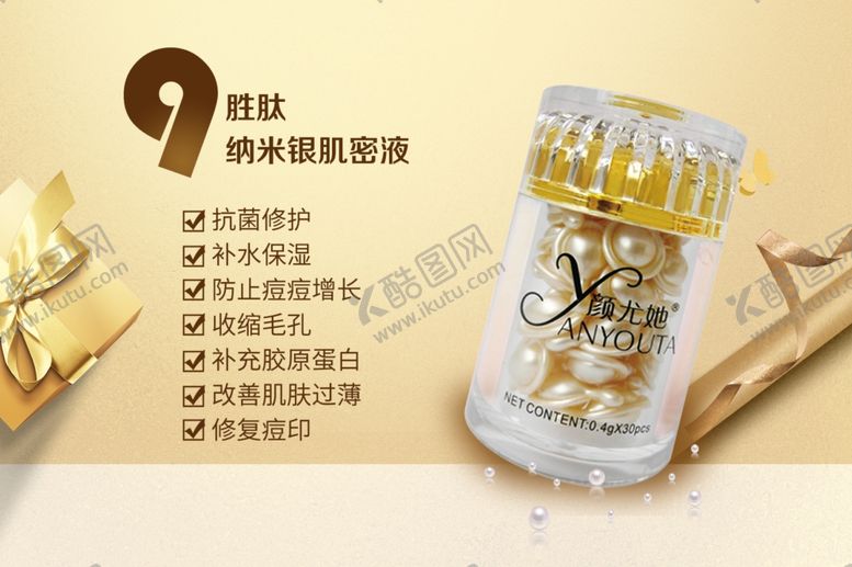 编号：11571505051410253965【酷图网】源文件下载-化妆品海报