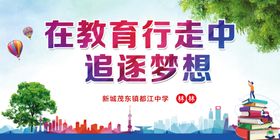 教育生态体系建设论坛