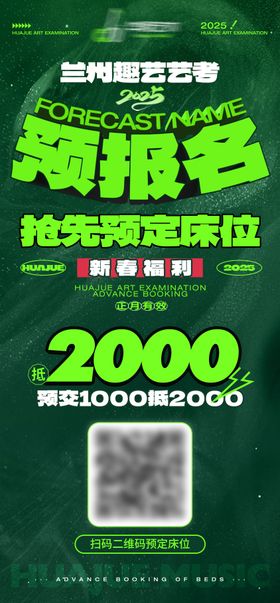 招生海报