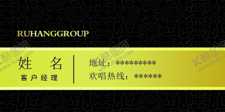 编号：31163505030120547268【酷图网】源文件下载-酒店名片