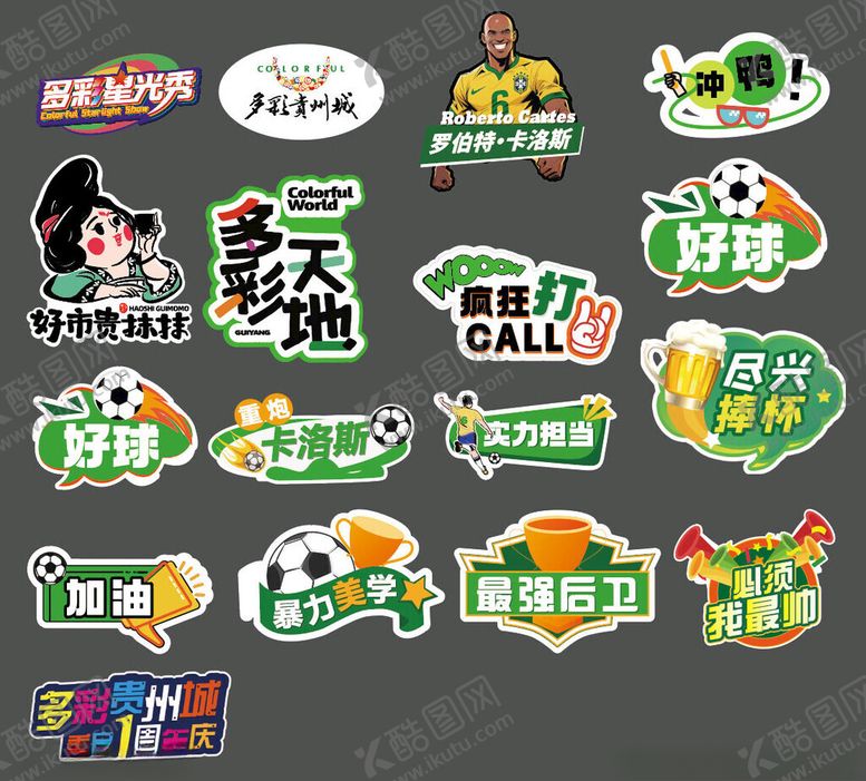 编号：50331510180822055963【酷图网】源文件下载-手举牌