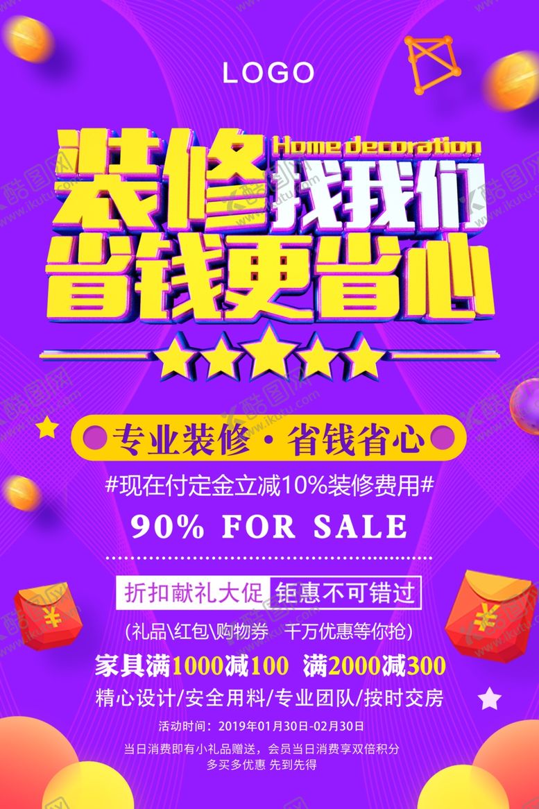 编号：40791307140738461110【酷图网】源文件下载-装修找我们