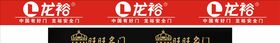 门条