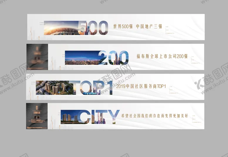 编号：39457112101851205521【酷图网】源文件下载-房地产围墙