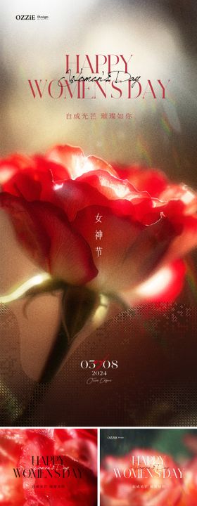 女神节海报