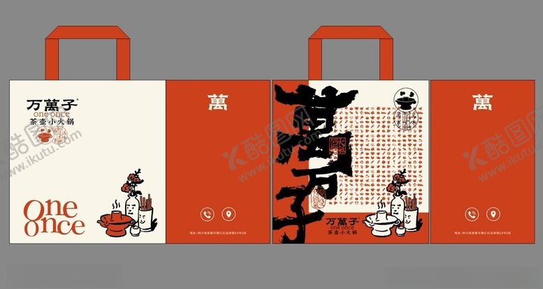 编号：44198604071820296240【酷图网】源文件下载-中式风格手提袋设计展示