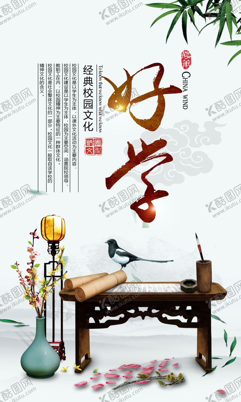 编号：34707007031855152341【酷图网】源文件下载-好学社会公益宣传海报素材