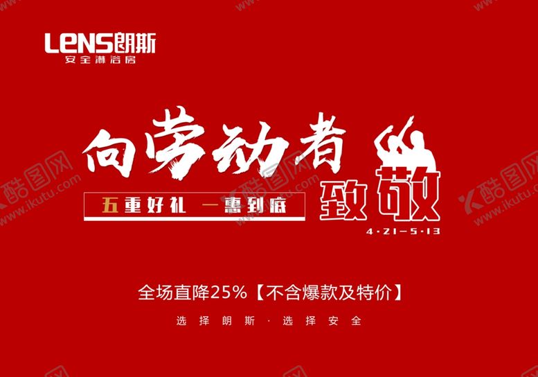 编号：53519306231859255512【酷图网】源文件下载-朗斯