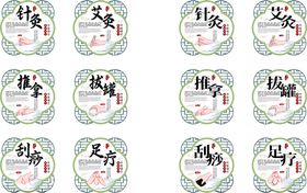 中医刮痧养生医疗异形展板