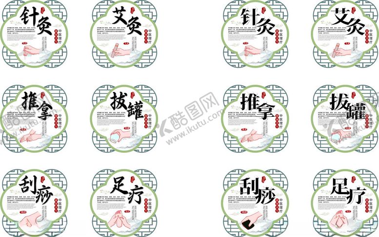 编号：58273104301252506615【酷图网】源文件下载-中医刮痧养生医疗异形展板