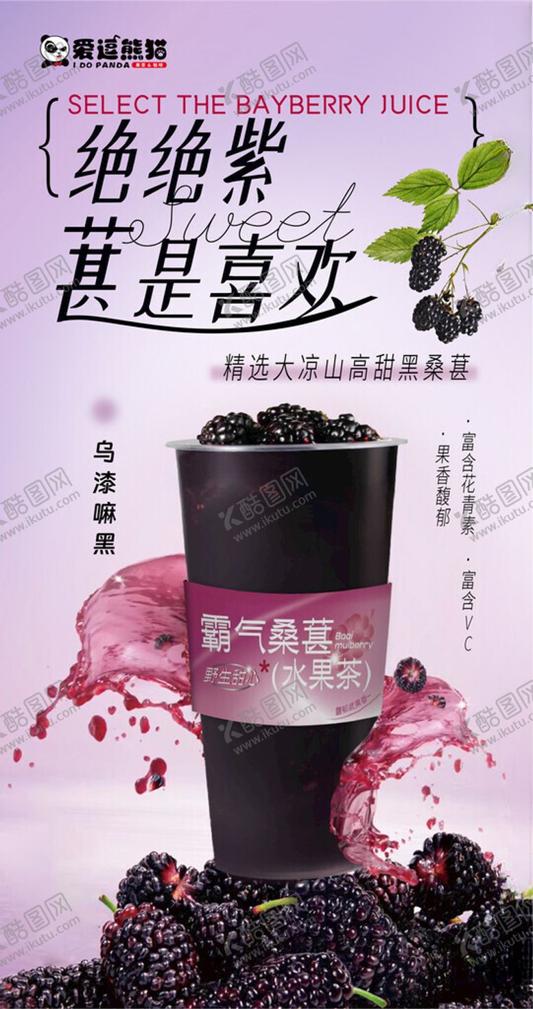 编号：19056701201437065222【酷图网】源文件下载-桑椹