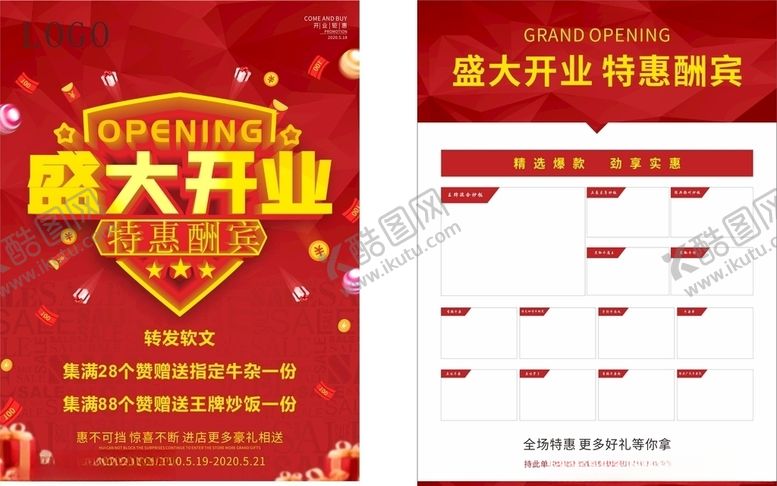 编号：98825509211849092015【酷图网】源文件下载-炒饭宣传单