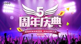 5周年店庆