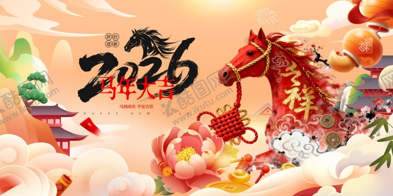 编号：28647911021357279863【酷图网】源文件下载-马年