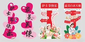 国际护士节