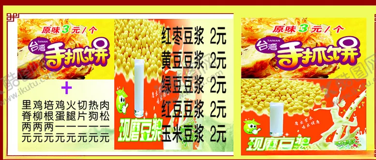 编号：53872806262327167039【酷图网】源文件下载-小吃车海报