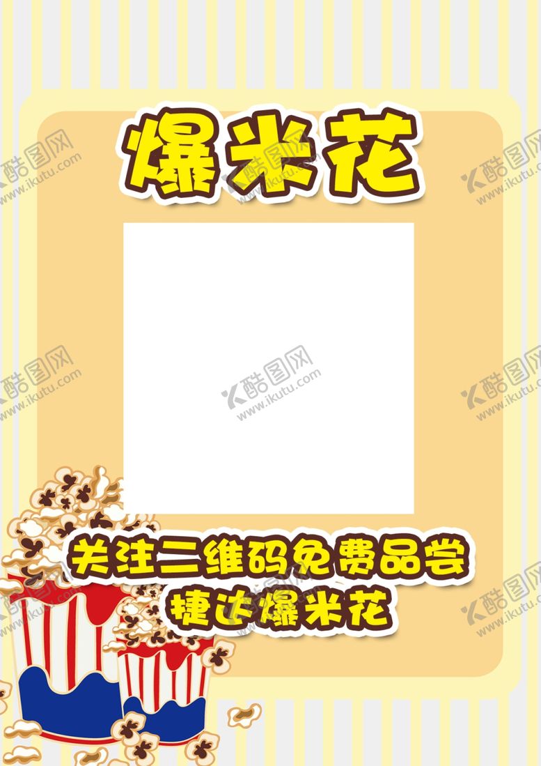 编号：87349702251609264803【酷图网】源文件下载-二维码