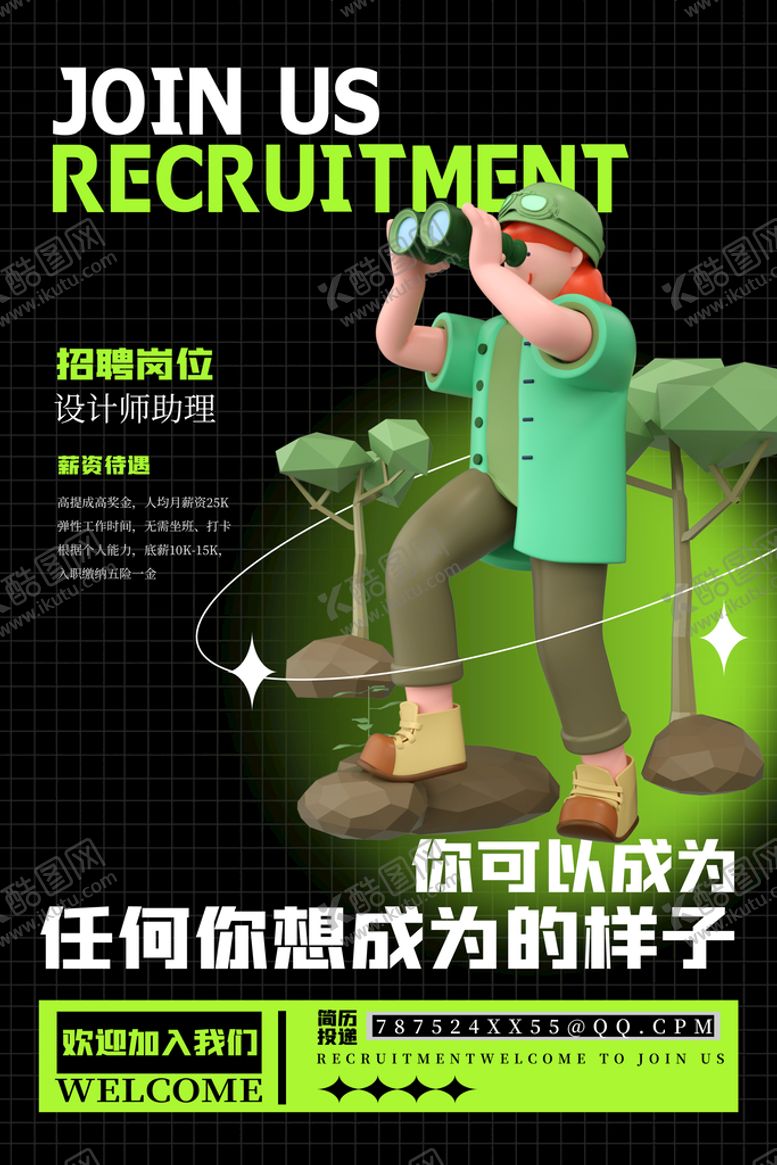 编号：95103210082019048392【酷图网】源文件下载-人才招聘会