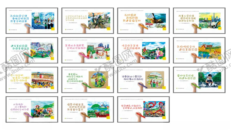 编号：39679602231456292276【酷图网】源文件下载-少年公益围挡
