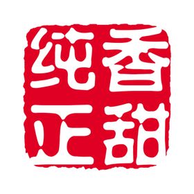 红色印章