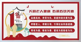 关爱老人幸福之家