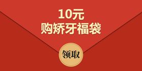 红包