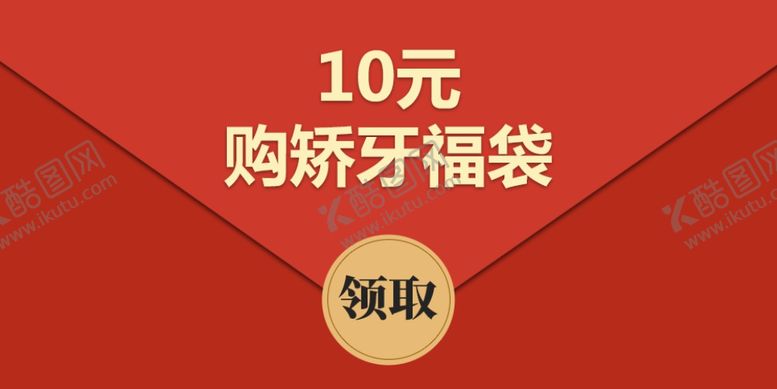 编号：26180605160454048667【酷图网】源文件下载-红包