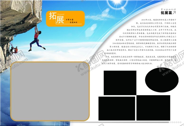 编号：37942605190415193197【酷图网】源文件下载-画册内页设计
