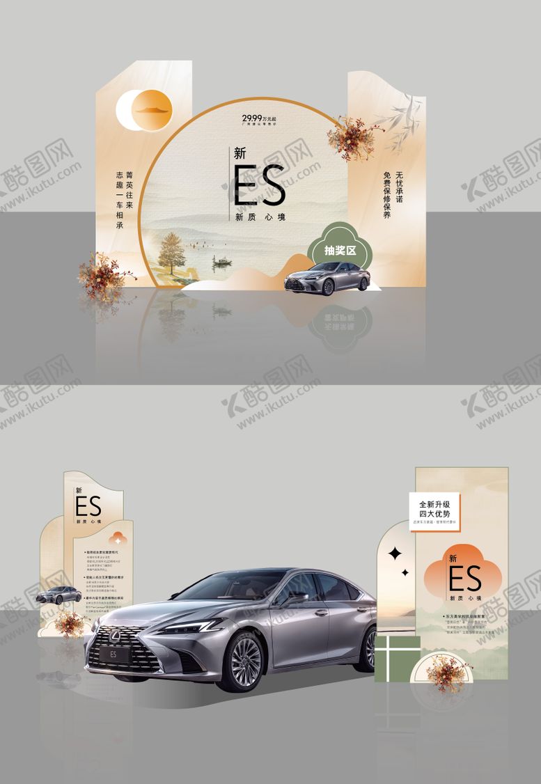 编号：45189412121758141956【酷图网】源文件下载-展车新中式美陈