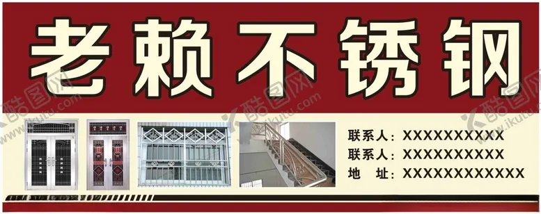编号：14012702180040556004【酷图网】源文件下载-不锈钢门头