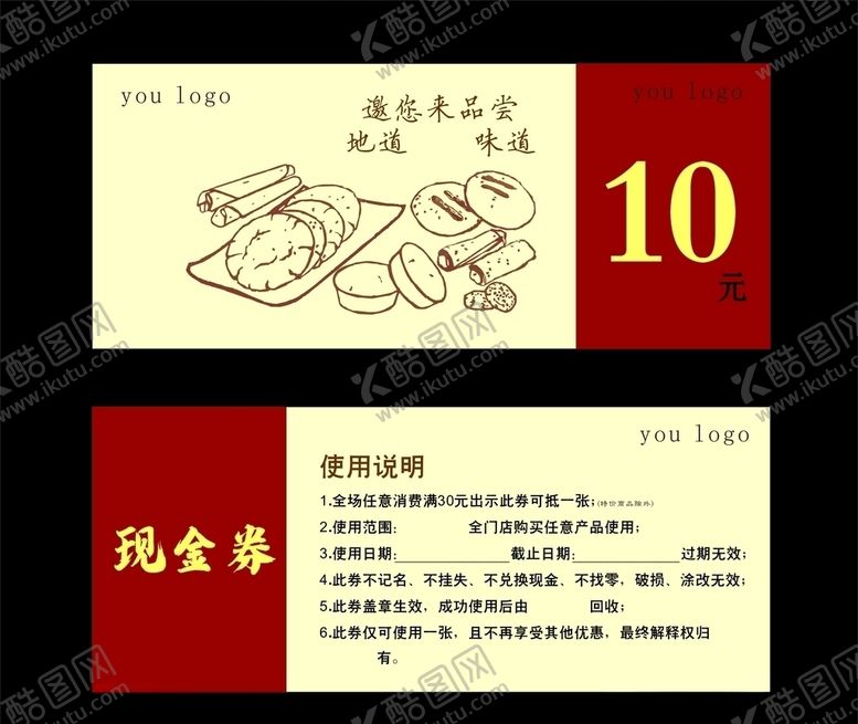 编号：53760609281715342671【酷图网】源文件下载-现金券图片