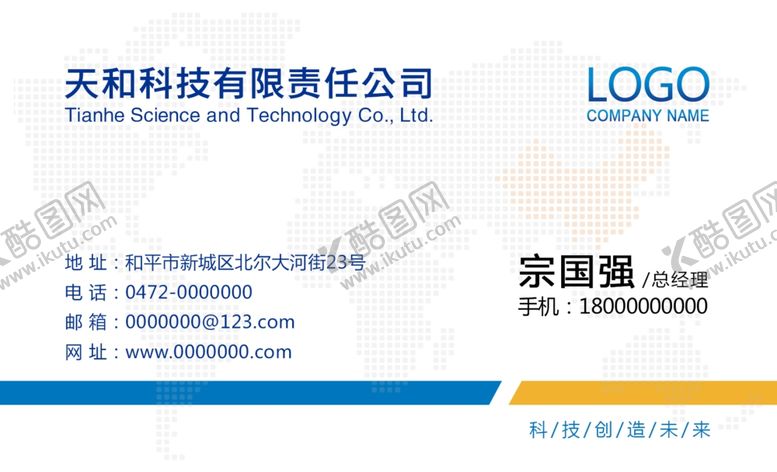 编号：23715109231332075148【酷图网】源文件下载-名片模板