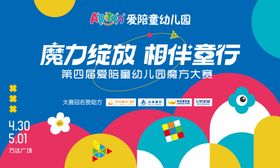 魔方比赛学校背景斑马