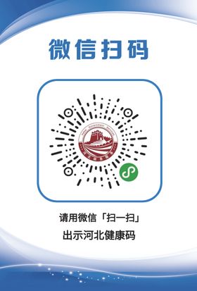 健康码