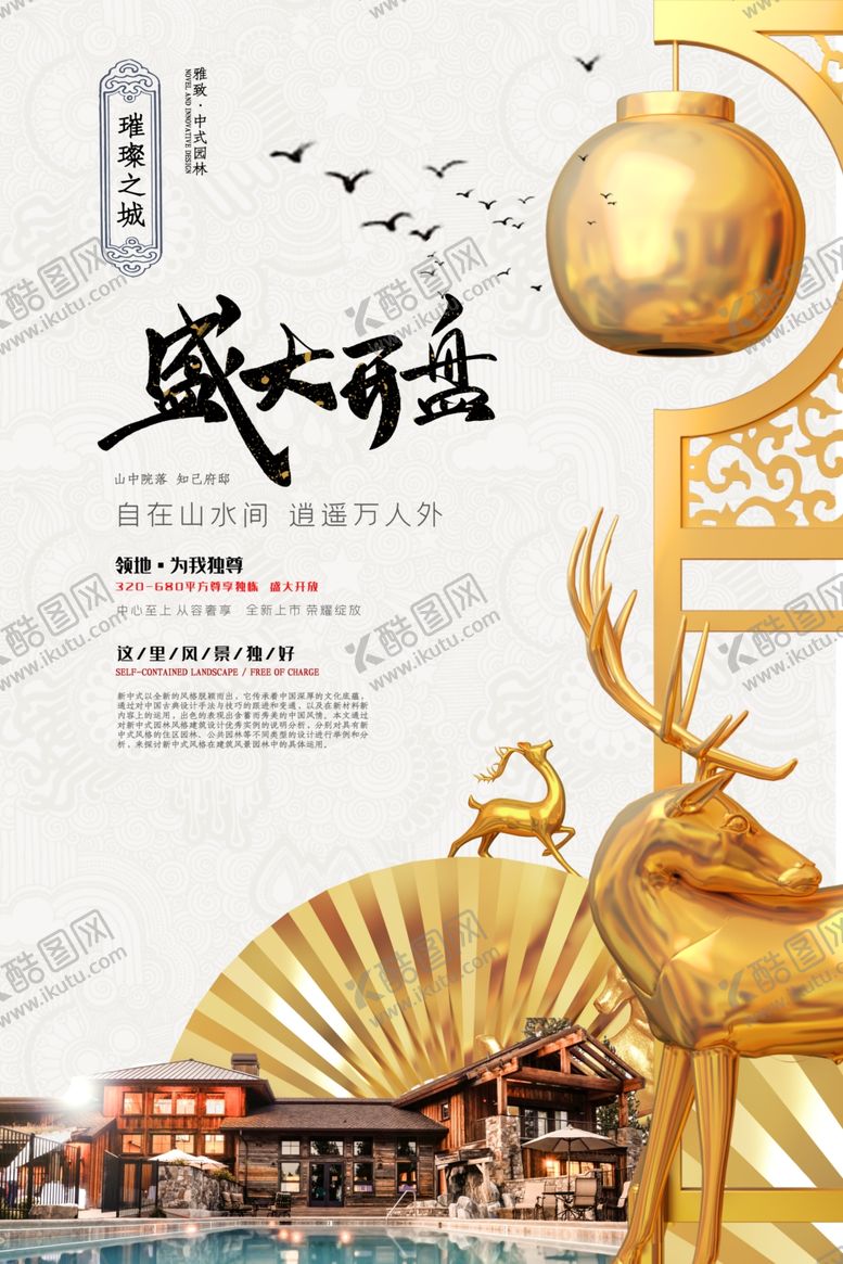 编号：39672409122131406101【酷图网】源文件下载-盛大开盘