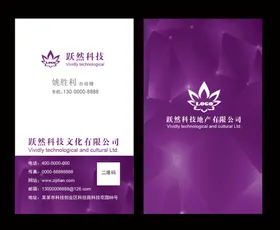 紫色名片