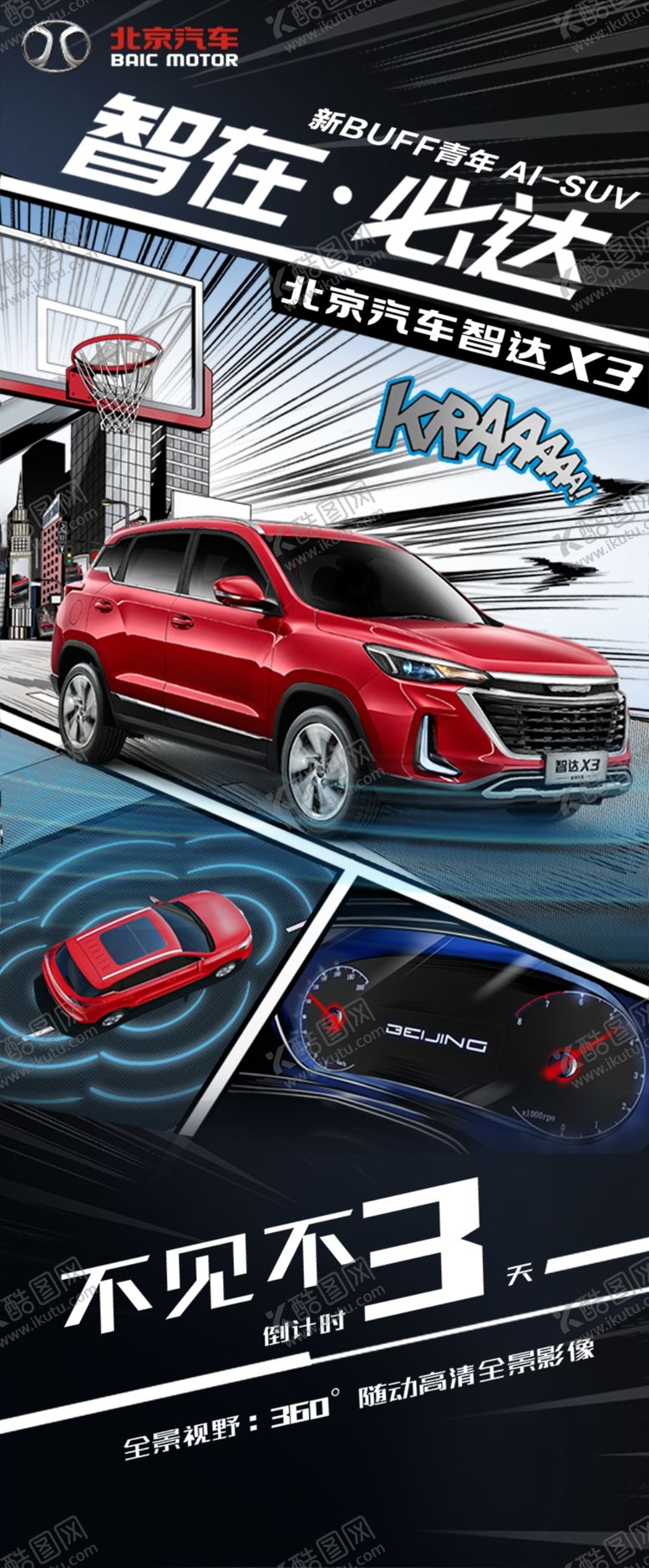 编号：79897509121617012631【酷图网】源文件下载-倒计时