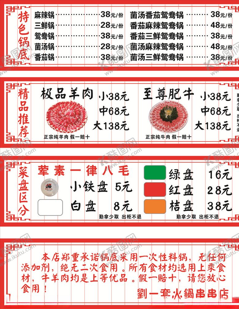 编号：97712110212239066084【酷图网】源文件下载-点餐顶箱灯箱片菜单菜谱
