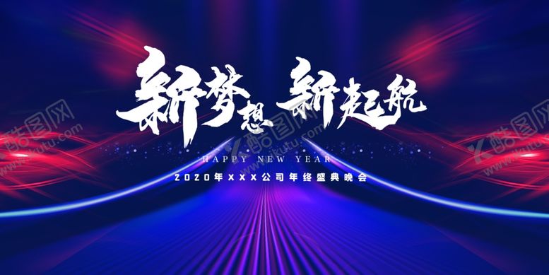 编号：22030604211448195773【酷图网】源文件下载-年会