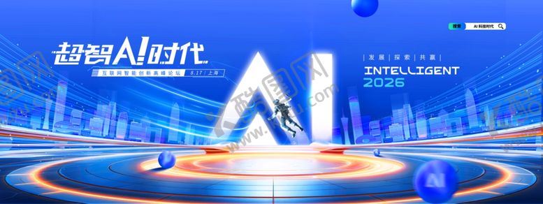 编号：98036706091528367945【酷图网】源文件下载-科技AI智能时代简约展板