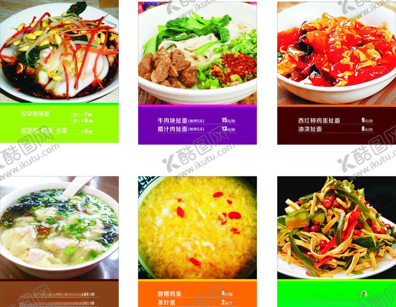 编号：88584507022014155128【酷图网】源文件下载-陕西名小吃
