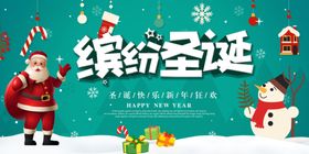 圣诞节海报宣传单冬季促销年终活动
