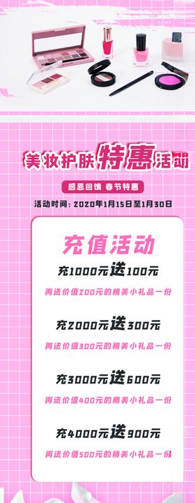 美妆优惠