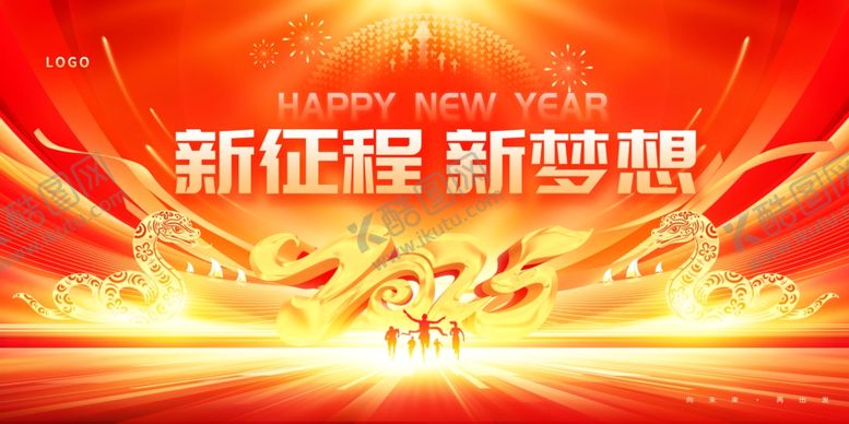 编号：12132601271228241556【酷图网】源文件下载-公司年会广告