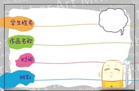 作品贴