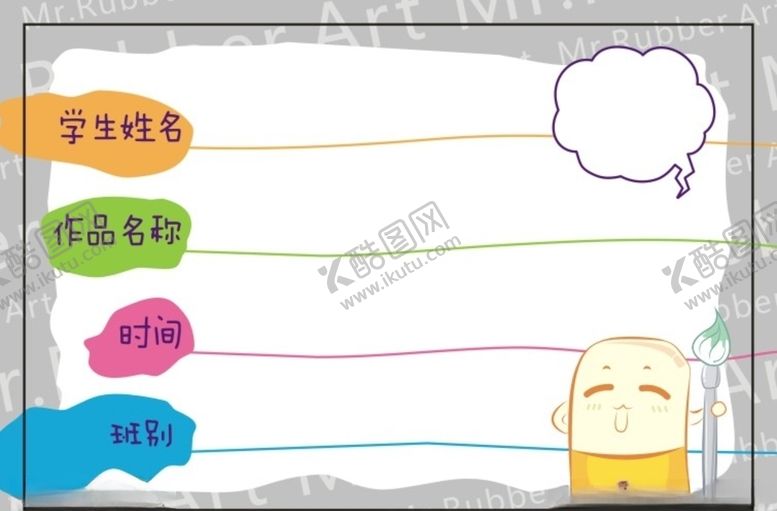 编号：92226010250847074850【酷图网】源文件下载-作品贴