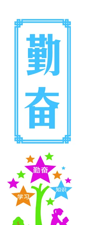 图书室阅读室文化墙