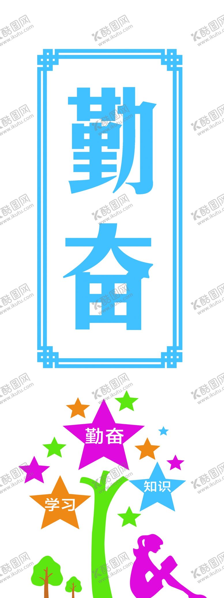 编号：51464207040043067833【酷图网】源文件下载-图书室阅读室文化墙